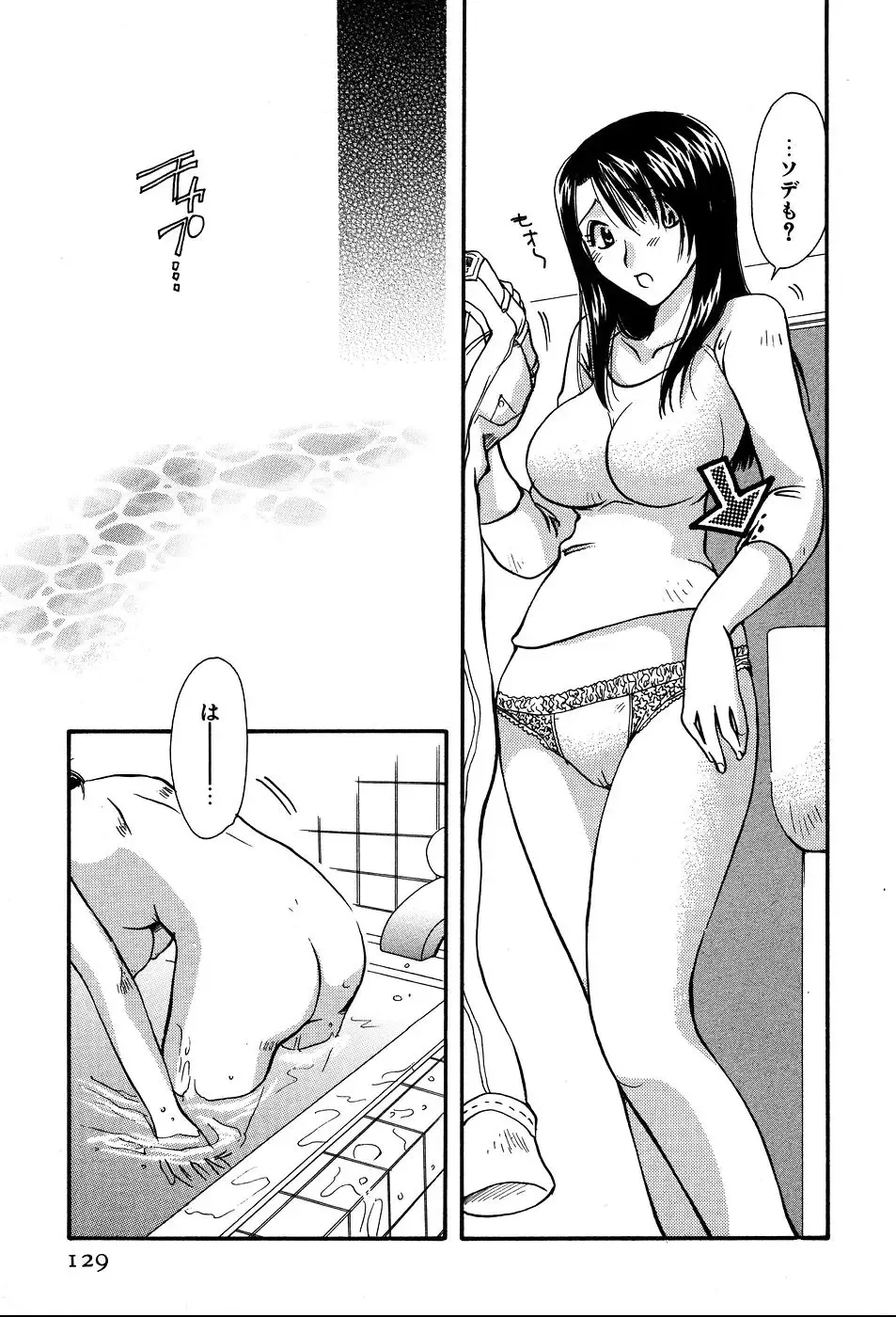 [Suzuki Mira] Koi Koi Fhentai - Page 132