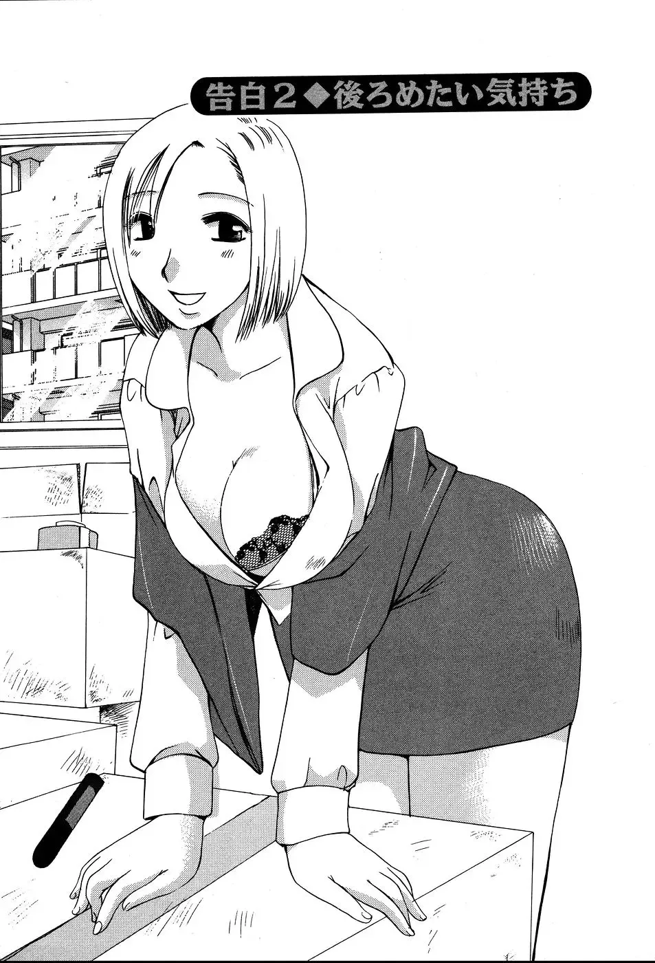 [Suzuki Mira] Koi Koi Fhentai - Page 30