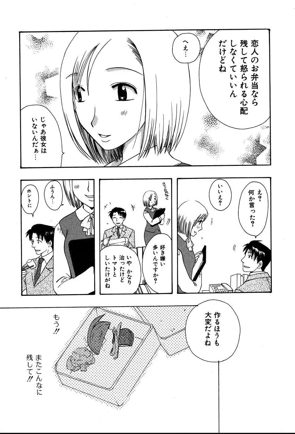 [Suzuki Mira] Koi Koi Fhentai - Page 32