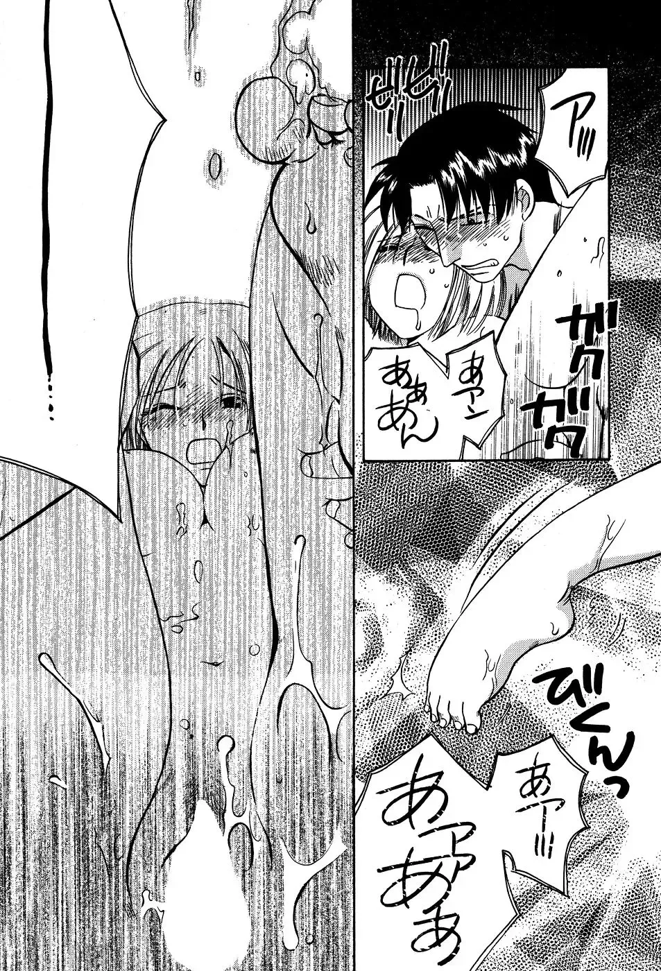 [Suzuki Mira] Koi Koi Fhentai - Page 48