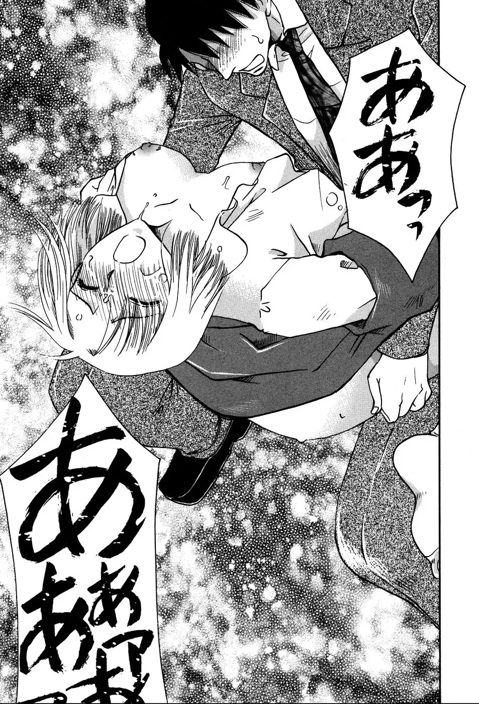 [Suzuki Mira] Koi Koi Fhentai - Page 64