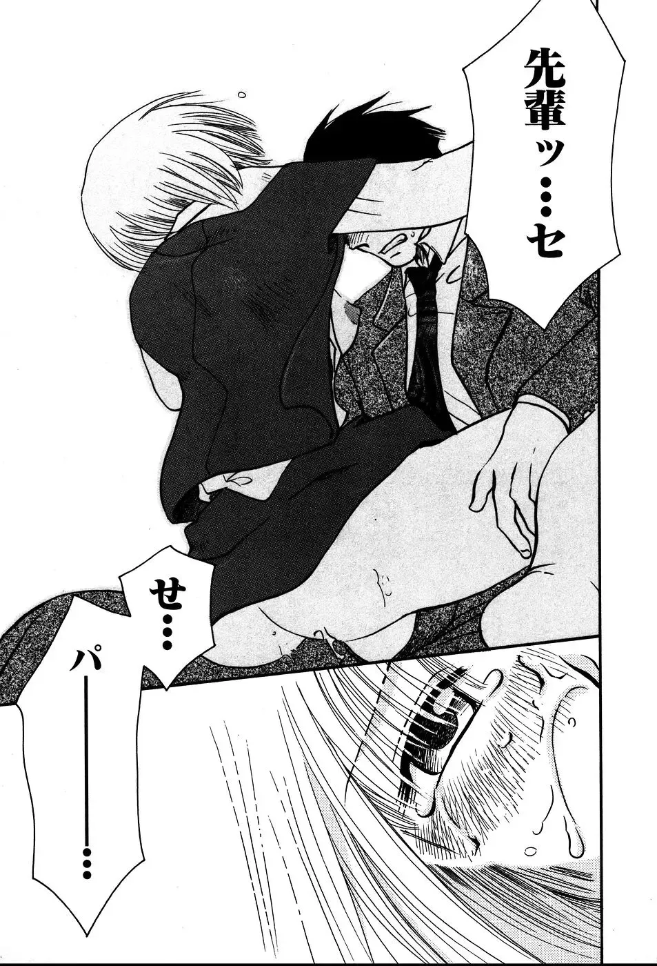 [Suzuki Mira] Koi Koi Fhentai - Page 66