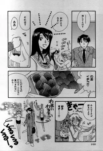 [Suzuki Mira] Koi Koi Fhentai - Page 103