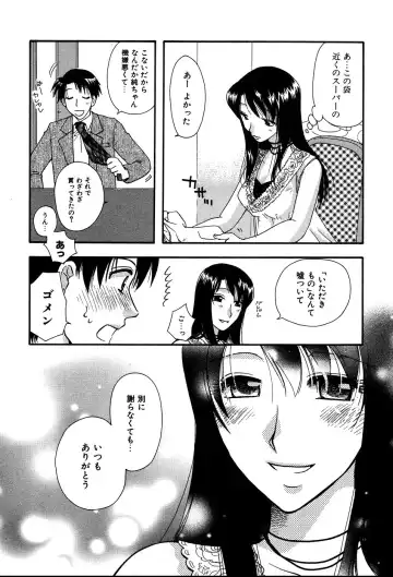 [Suzuki Mira] Koi Koi Fhentai - Page 104