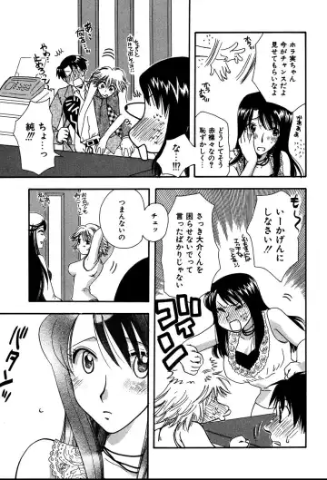 [Suzuki Mira] Koi Koi Fhentai - Page 106