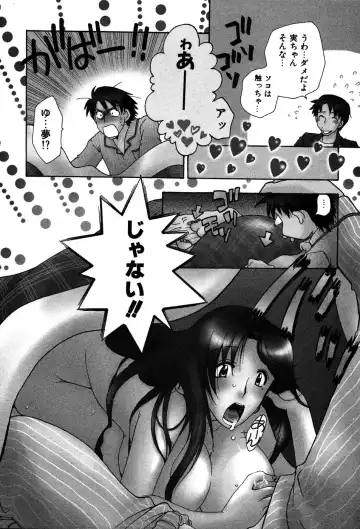 [Suzuki Mira] Koi Koi Fhentai - Page 11