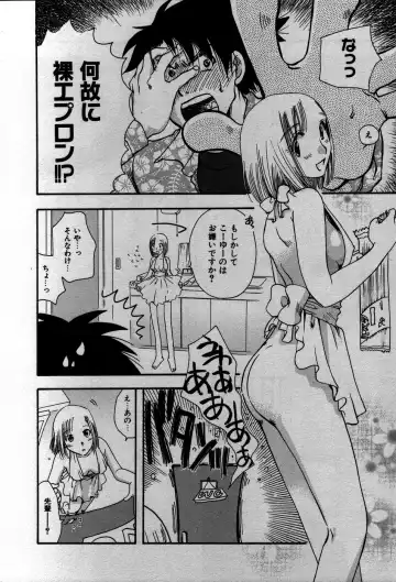 [Suzuki Mira] Koi Koi Fhentai - Page 111