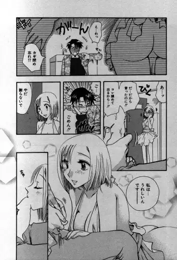 [Suzuki Mira] Koi Koi Fhentai - Page 113