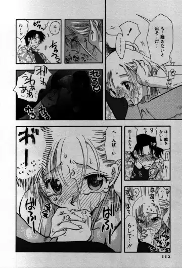 [Suzuki Mira] Koi Koi Fhentai - Page 115