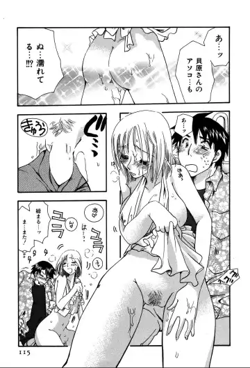 [Suzuki Mira] Koi Koi Fhentai - Page 118