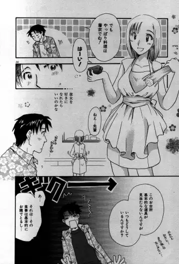 [Suzuki Mira] Koi Koi Fhentai - Page 123