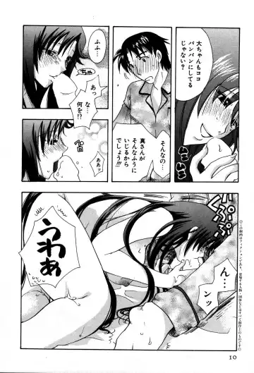 [Suzuki Mira] Koi Koi Fhentai - Page 13