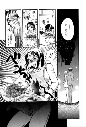 [Suzuki Mira] Koi Koi Fhentai - Page 130