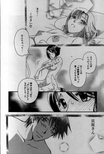 [Suzuki Mira] Koi Koi Fhentai - Page 135