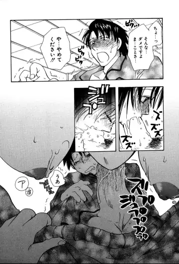 [Suzuki Mira] Koi Koi Fhentai - Page 14