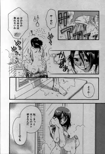 [Suzuki Mira] Koi Koi Fhentai - Page 141