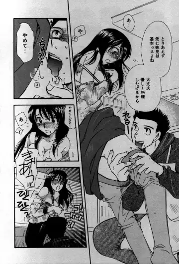 [Suzuki Mira] Koi Koi Fhentai - Page 153