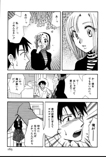 [Suzuki Mira] Koi Koi Fhentai - Page 168