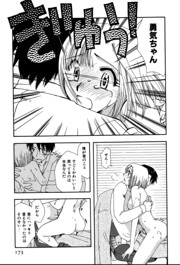 [Suzuki Mira] Koi Koi Fhentai - Page 176