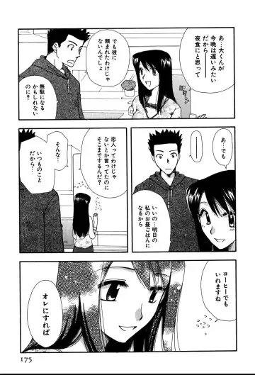 [Suzuki Mira] Koi Koi Fhentai - Page 178