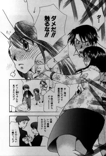 [Suzuki Mira] Koi Koi Fhentai - Page 185