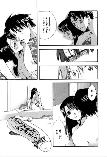 [Suzuki Mira] Koi Koi Fhentai - Page 200