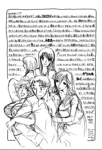 [Suzuki Mira] Koi Koi Fhentai - Page 202