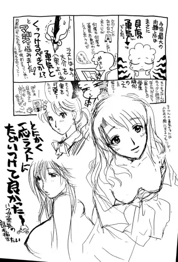 [Suzuki Mira] Koi Koi Fhentai - Page 204