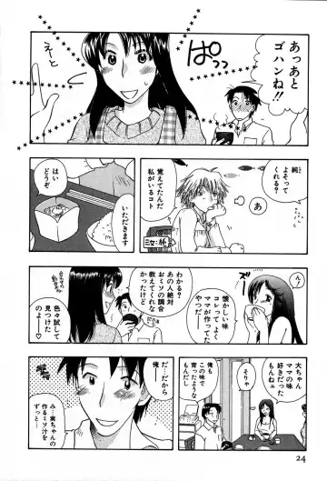 [Suzuki Mira] Koi Koi Fhentai - Page 27