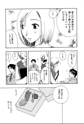 [Suzuki Mira] Koi Koi Fhentai - Page 32