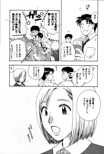 [Suzuki Mira] Koi Koi Fhentai - Page 35