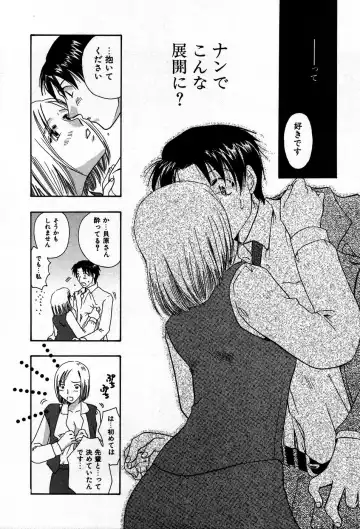 [Suzuki Mira] Koi Koi Fhentai - Page 41