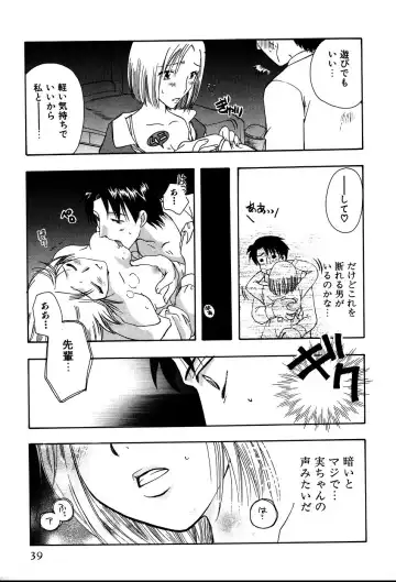 [Suzuki Mira] Koi Koi Fhentai - Page 42