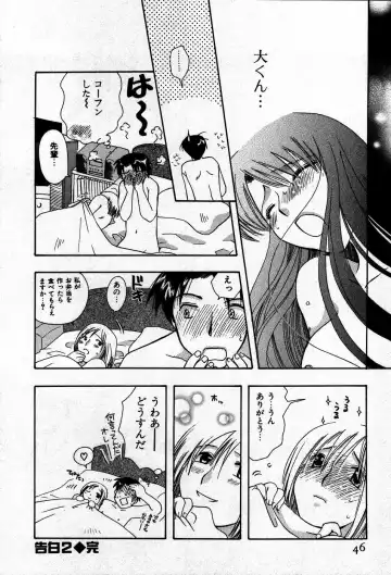 [Suzuki Mira] Koi Koi Fhentai - Page 49