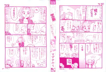 [Suzuki Mira] Koi Koi Fhentai - Page 5