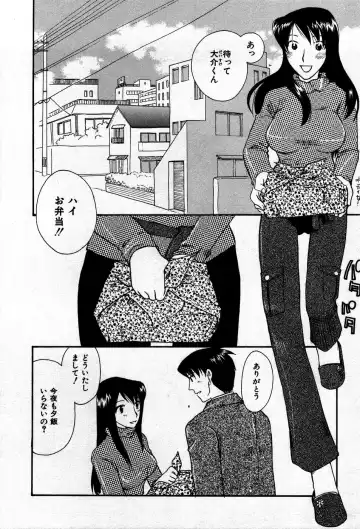 [Suzuki Mira] Koi Koi Fhentai - Page 51