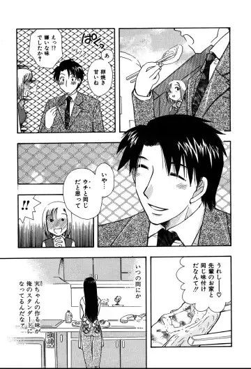 [Suzuki Mira] Koi Koi Fhentai - Page 54