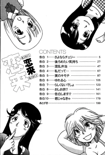 [Suzuki Mira] Koi Koi Fhentai - Page 7