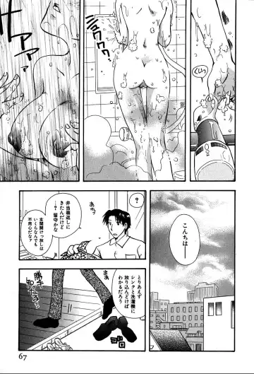 [Suzuki Mira] Koi Koi Fhentai - Page 70