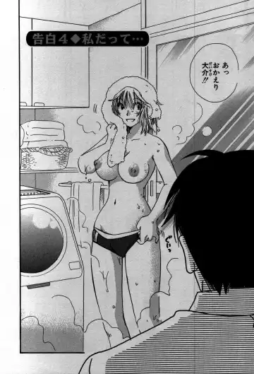 [Suzuki Mira] Koi Koi Fhentai - Page 71