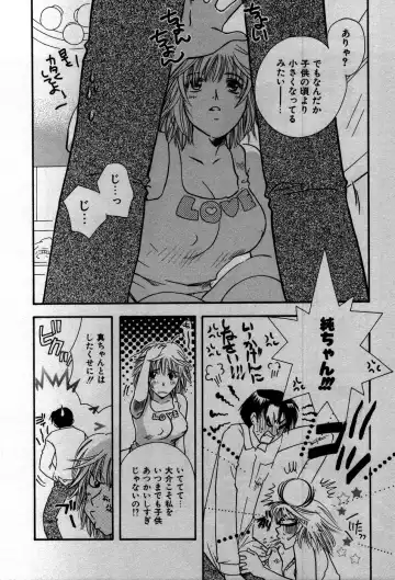 [Suzuki Mira] Koi Koi Fhentai - Page 75