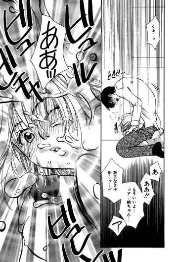 [Suzuki Mira] Koi Koi Fhentai - Page 84