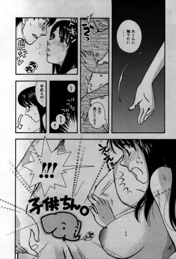 [Suzuki Mira] Koi Koi Fhentai - Page 97