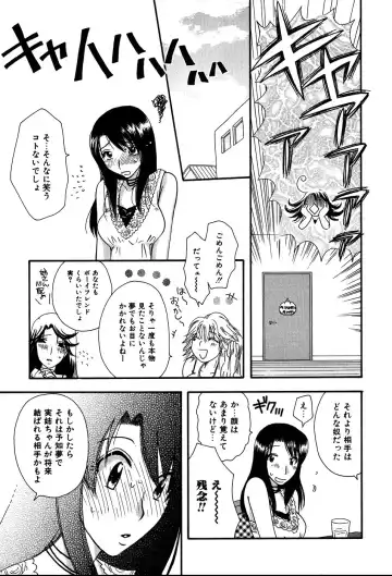 [Suzuki Mira] Koi Koi Fhentai - Page 98