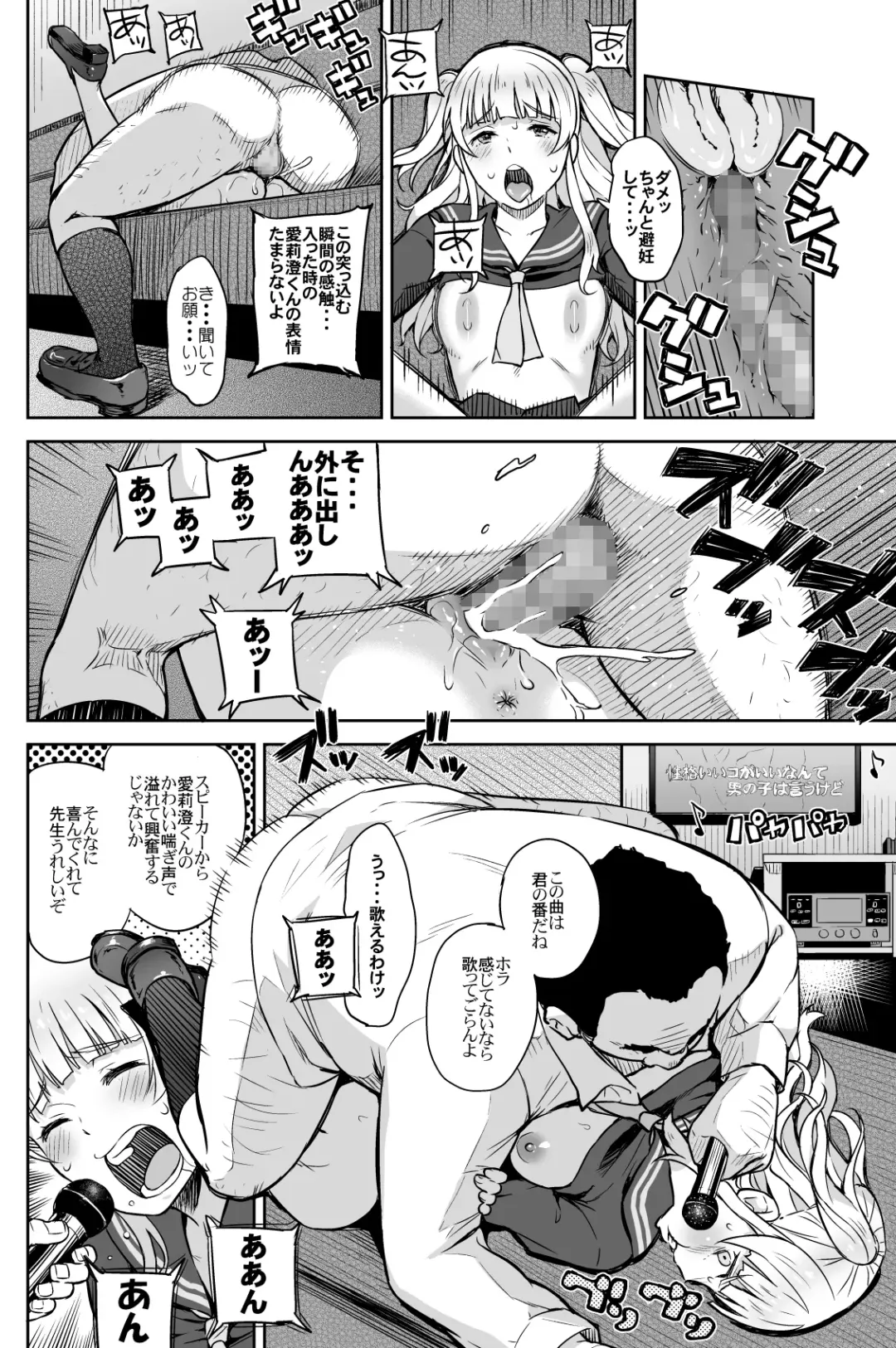 [Aoten] Adlescence 05 Airisui Fhentai - Page 13