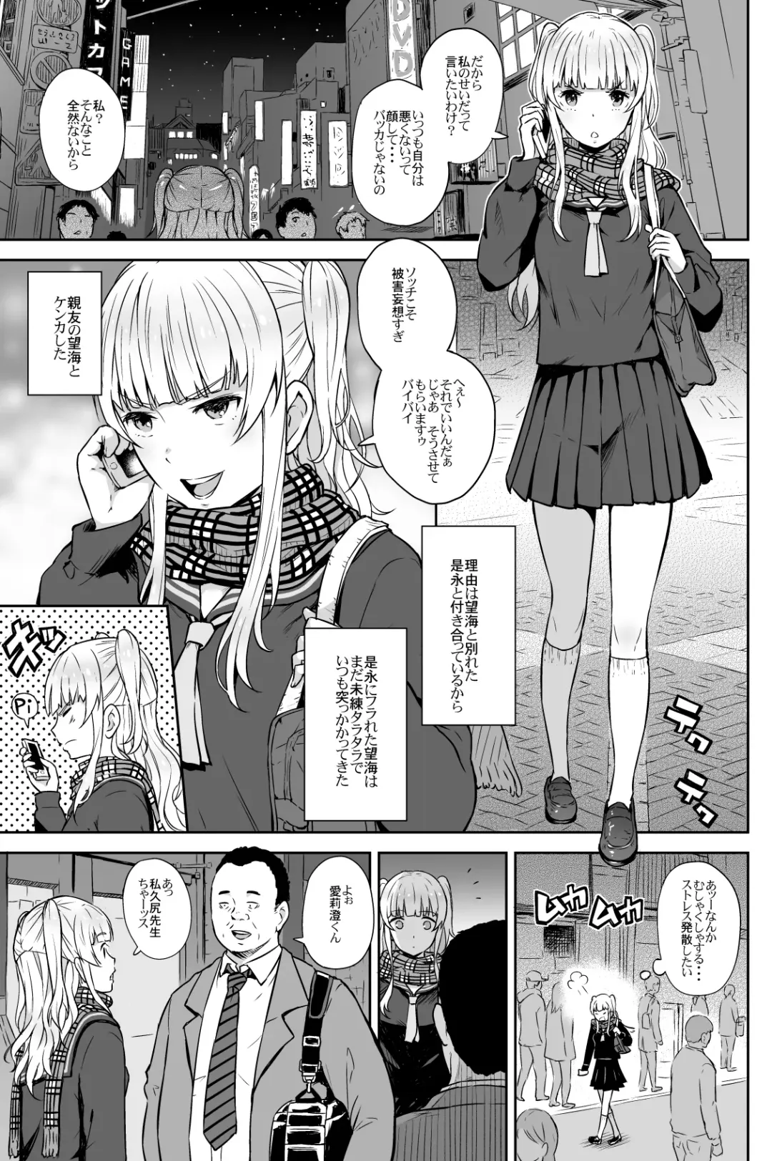 [Aoten] Adlescence 05 Airisui Fhentai - Page 2