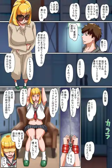 [Tetsukui] Inran Bitch na Kaa-san. Musuko no Tomodachi o Yuuwaku Shite Hamatta Saki wa Fhentai - Page 16