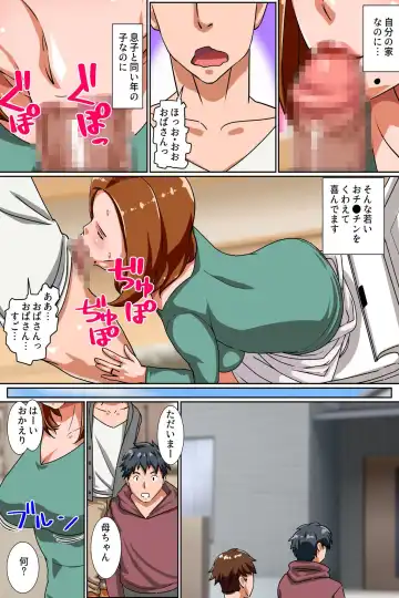 [Tetsukui] Inran Bitch na Kaa-san. Musuko no Tomodachi o Yuuwaku Shite Hamatta Saki wa Fhentai - Page 3