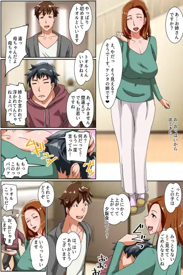 [Tetsukui] Inran Bitch na Kaa-san. Musuko no Tomodachi o Yuuwaku Shite Hamatta Saki wa Fhentai - Page 4