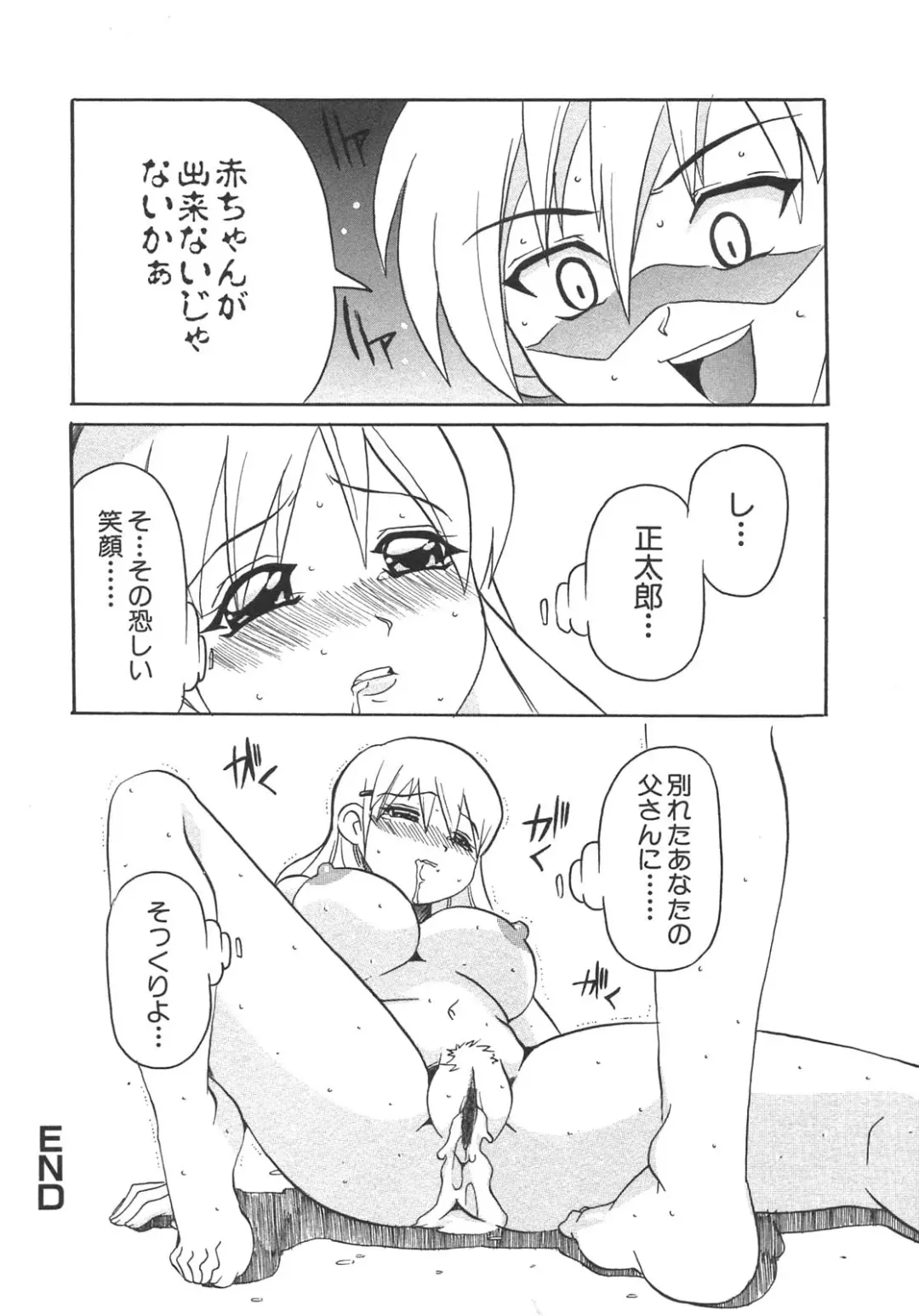 Boshi Boukan Vol. 3 Fhentai - Page 108